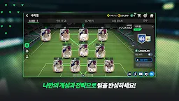 Screenshot 21: FIFA Mobile | Coreano