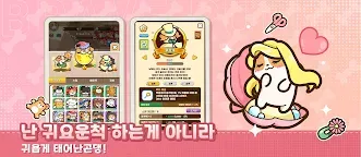 Screenshot 10: 용감한 댕댕이