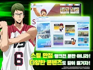 Screenshot 11: 쿠로코의 농구 Street Rivals | 한국버전