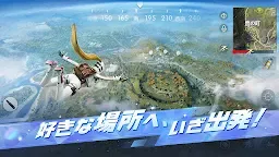 Screenshot 2: 荒野行動-スマホ版バトロワ | グローバル版