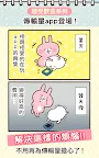 Screenshot 1: 數據流量測量
