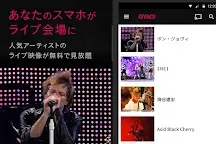 Screenshot 2: GYAO! プレミアム動画見放題アプリ