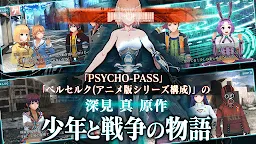 Screenshot 2: 無人戰爭2099