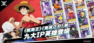Screenshot 3: JUMP 全明星亂鬥
