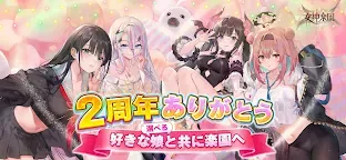 Screenshot 9: 女神樂園