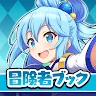 Icon: โคโนะซึบะ ขอให้โชคดีมีชัยในโลกแฟนตาซี | ญี่ปุ่น