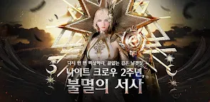 Screenshot 24: NIGHT CROWS | Korean