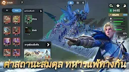 Screenshot 6: ศึกศิลามังกร