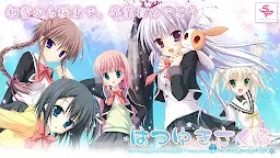 Screenshot 8: はつゆきさくら スマホ版