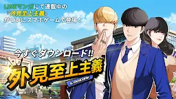 Screenshot 1: 看臉時代 | 日版