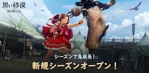 Screenshot 22: 黑色沙漠 MOBILE | 日文版