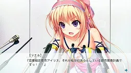 Screenshot 22: 恋愛リベンジ スマホ版
