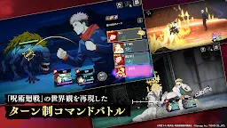 Screenshot 4: Jujutsu Kaisen Phantom Parade | Japanese