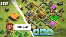 Screenshot 11: 部落衝突 (Clash of Clans) | 國際版