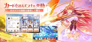 Screenshot 9: Yggdra Resonance | Jepang