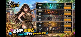 Screenshot 20: 추노 키우기