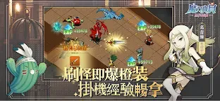 Screenshot 8: 魔力寶貝：無限進化