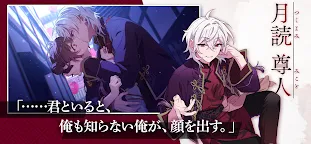 Screenshot 2: 六獄戀歌