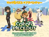 Screenshot 15: COLOR PIECEOUT | Japonés