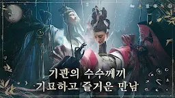 Screenshot 7: 연운 | 아시아버전