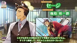 Screenshot 14: ネコぱら- Catboys Paradise