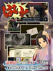 Screenshot 8: 大逆轉裁判