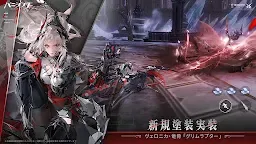 Screenshot 4: Punishing: Gray Raven | Japanese