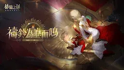 Screenshot 1: Sword of Convallaria | Traditional Chinese
