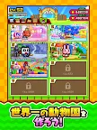 Screenshot 11: 対戦ズーキーパー