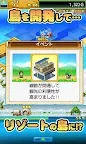 Screenshot 6: 開拓無人島  | 日版