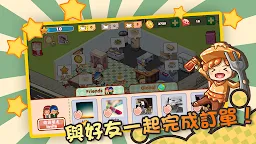 Screenshot 5: 我愛茶餐廳