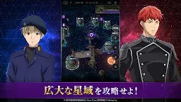 Screenshot 9: Legend of the Galactic Heroes Die Neue Saga
