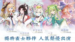 Screenshot 4: 天月麻雀
