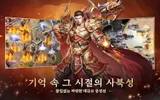 Screenshot 13: 미르2: 왕의 귀환