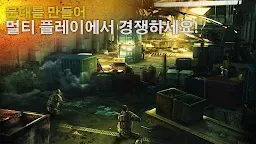 Screenshot 15: 모던 컴뱃5: 멀티플레이 FPS
