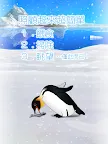Screenshot 5: 治癒系企鵝育成遊戲