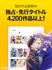 Screenshot 7: ピッコマ - 人気マンガが待てば無料の漫画アプリ