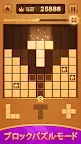 Screenshot 5: Wooden Block Jigsaw Puzzle