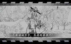 Screenshot 9: 城市生存: 文字大逃殺