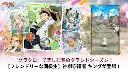Screenshot 8: 七大罪 ～光與暗之交戰～ | 日版