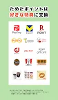 Screenshot 2: クラシルナンプレ ポイ活ゲームでポイントが貯まる