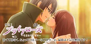 Screenshot 16: 夢見るブライアローズ　～悪魔は囁くだけ～