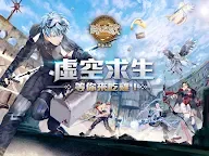 Screenshot 8: 時之歌：無盡之詩 | 繁中版