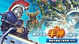 Screenshot 8: 眾神地下城