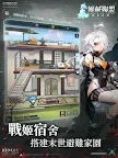 Screenshot 11: Armed Girls Union | Traditional Chinese