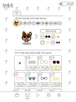 Screenshot 12: 고양이는 정말 팡팡