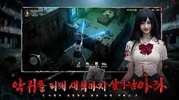Screenshot 3: 귀신과 함께