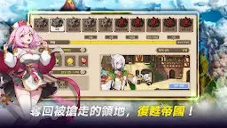 Screenshot 2: 偉大騎士團