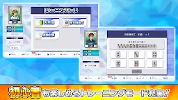 Screenshot 15: NET 麻雀 MJ Mobile