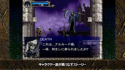 Screenshot 6: 悪魔城ドラキュラX 月下の夜想曲 | 日本語版